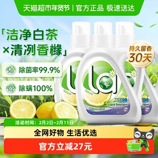 威露士La自然清新洗衣液1L*3瓶白茶晨露（香橼）除菌除螨温和洁净