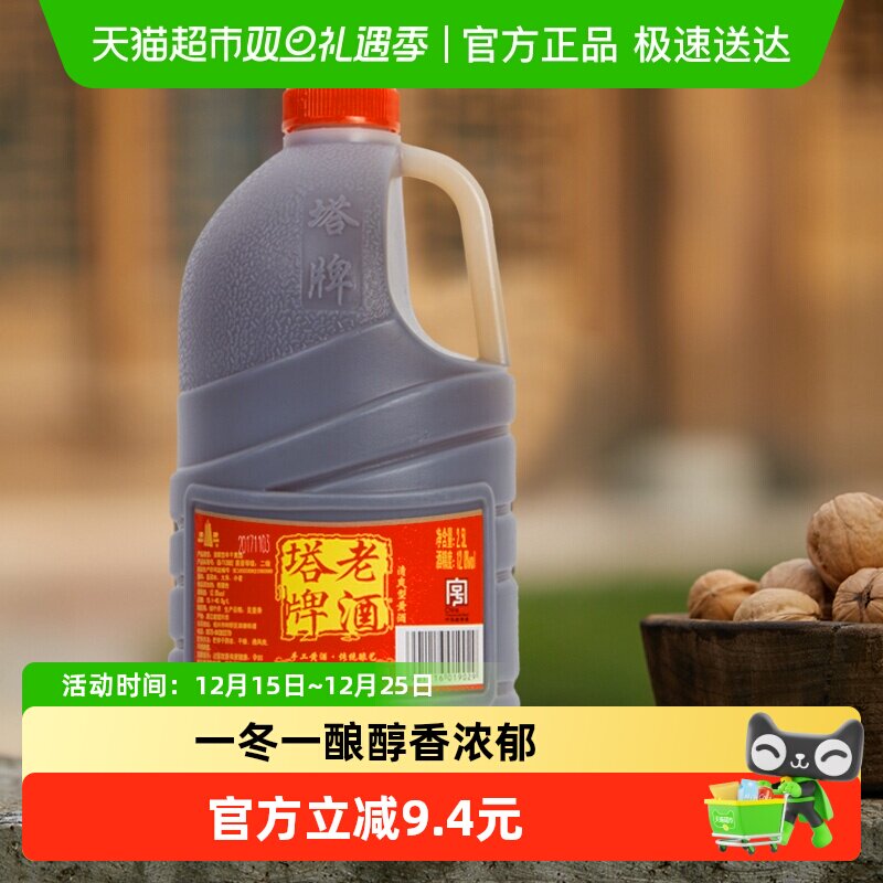 塔牌陈年手工老酒料酒自饮炒菜加饭花雕酒传统味桶装绍兴黄酒