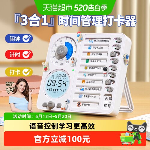 猫太子打卡器自律可视化计时闹钟
