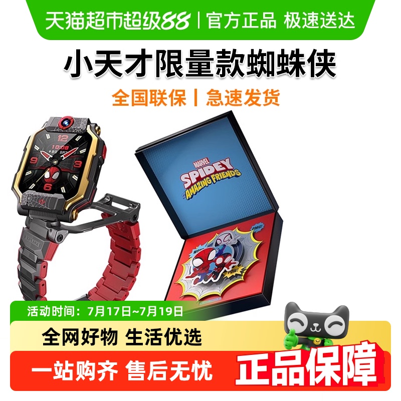 小天才智能防水定位电话手表