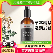 仁和匠心防脱育发液生发剂增发密发脱发快速女男专用100ml/1瓶装