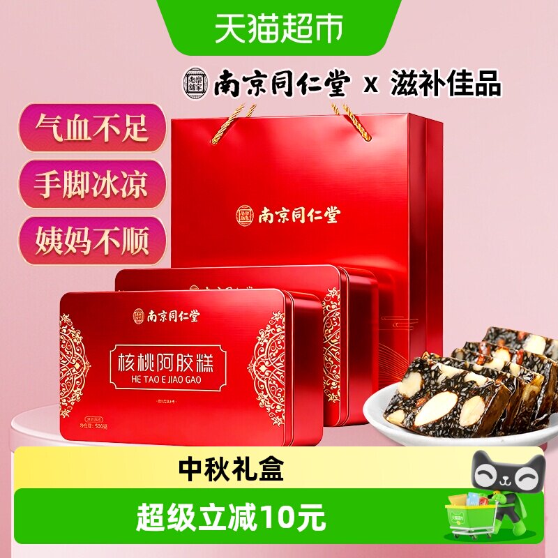 气血滋补品核桃阿胶糕礼盒200g*2图片