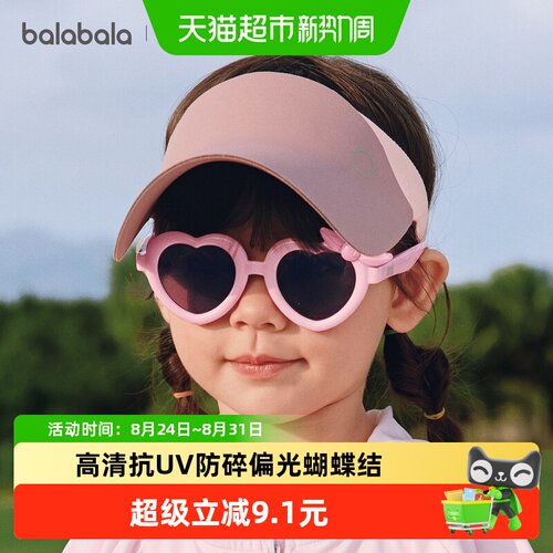 巴拉巴拉夏季新款女童儿童眼镜