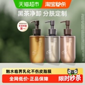 柳丝木黑茶卸妆油膏水女眼唇脸三合一温和敏感肌肤深层清洁正品