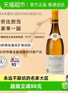 约瑟夫杜鲁安法国勃艮第名庄霞多丽进口干白葡萄酒商务宴请聚会