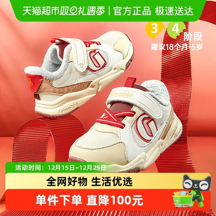 基诺浦机能鞋25冬新款新年走红运款潮流男女宝学步鞋GW1826