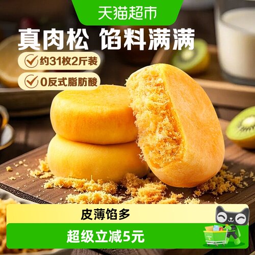 百草味肉松饼糕点整箱