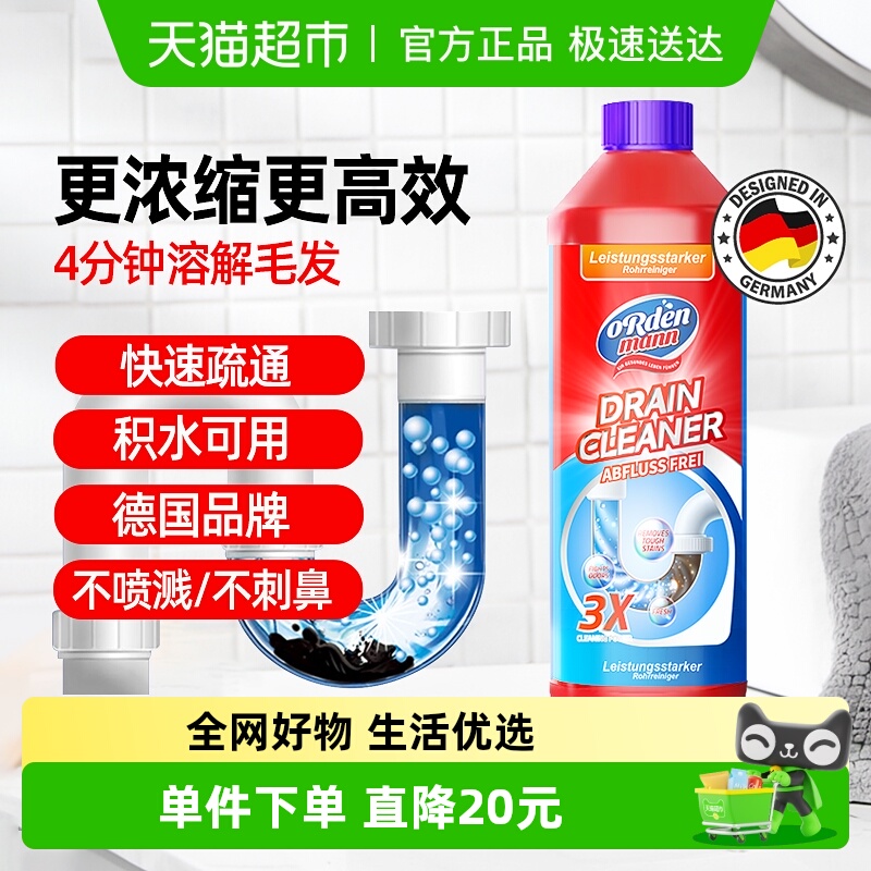 欧德曼管道通下水道疏通剂770g