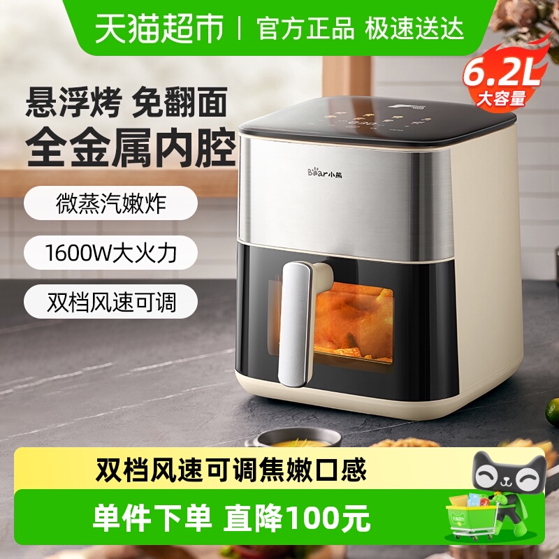 小熊空气炸锅家用可视大容量2025新款免翻面空气电炸锅烤箱一体机
