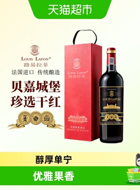 路易拉菲贝嘉城堡珍选干红葡萄酒