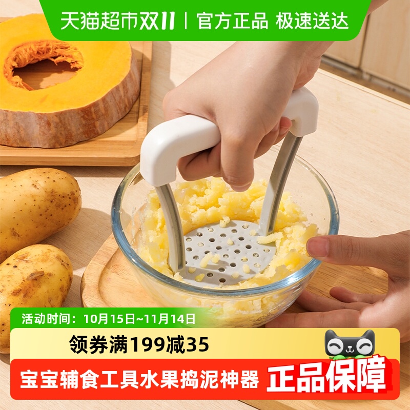 家用土豆压泥器乐缔