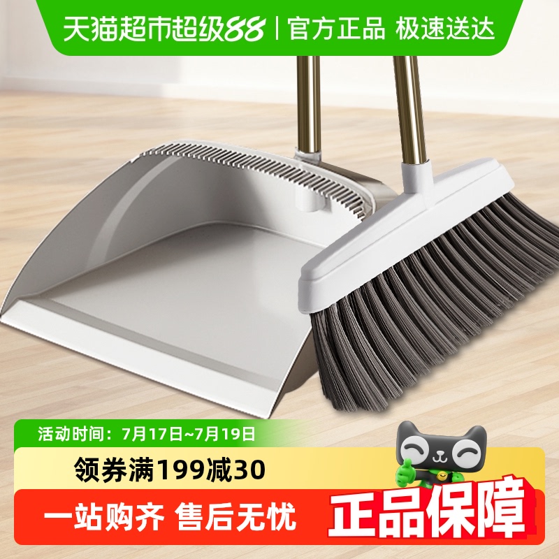 扫把套装扫地神器扫帚簸箕扫把