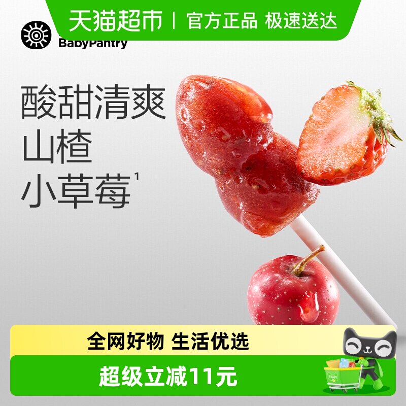 babycare光合星球山楂棒棒糖草莓奇亚籽儿童健康零食