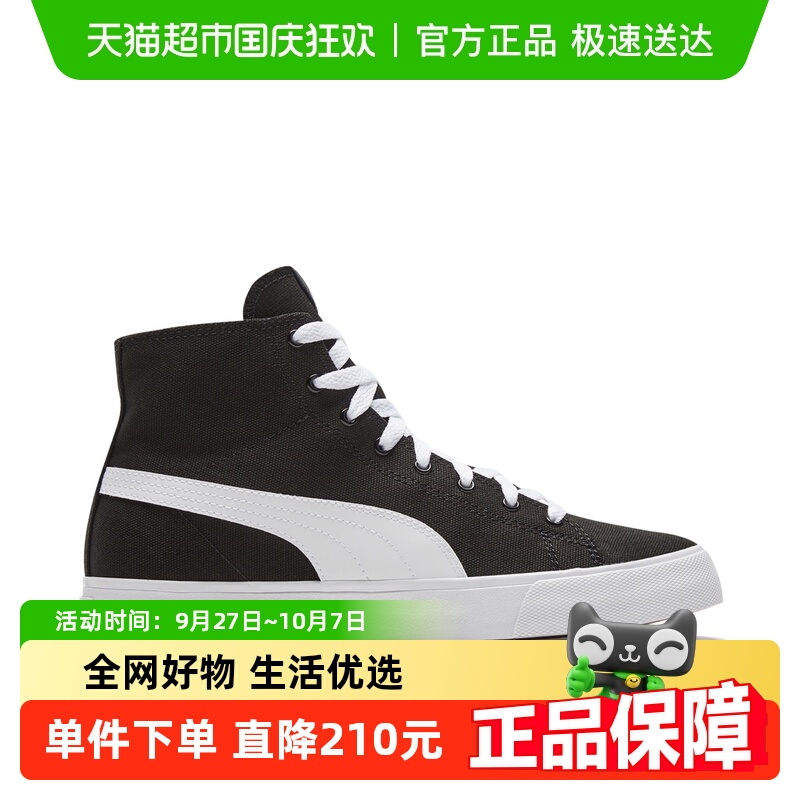 Puma彪马男女鞋春秋新款舒适帆布鞋防滑耐磨运动休闲鞋373891-02