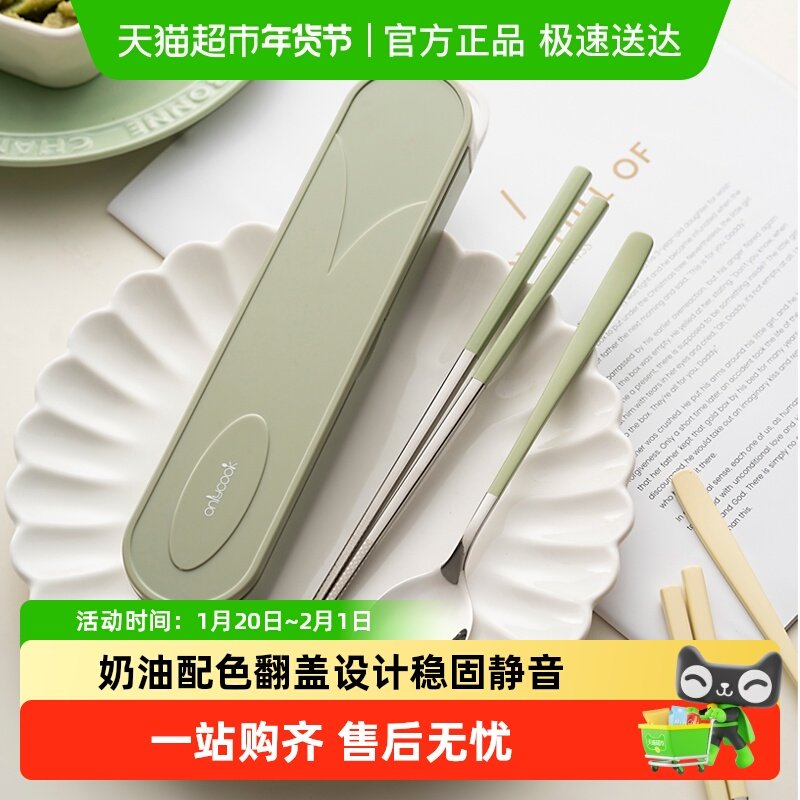 onlycook 奶油色学生便携餐具 304不锈钢筷勺套装筷子勺子收纳盒,餐饮具,叉/勺/筷套装,淘宝优惠券,粉丝福利购,淘宝优惠卷