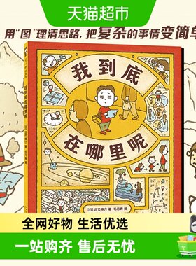 吉竹伸介我到底在哪里呢吉竹伸介