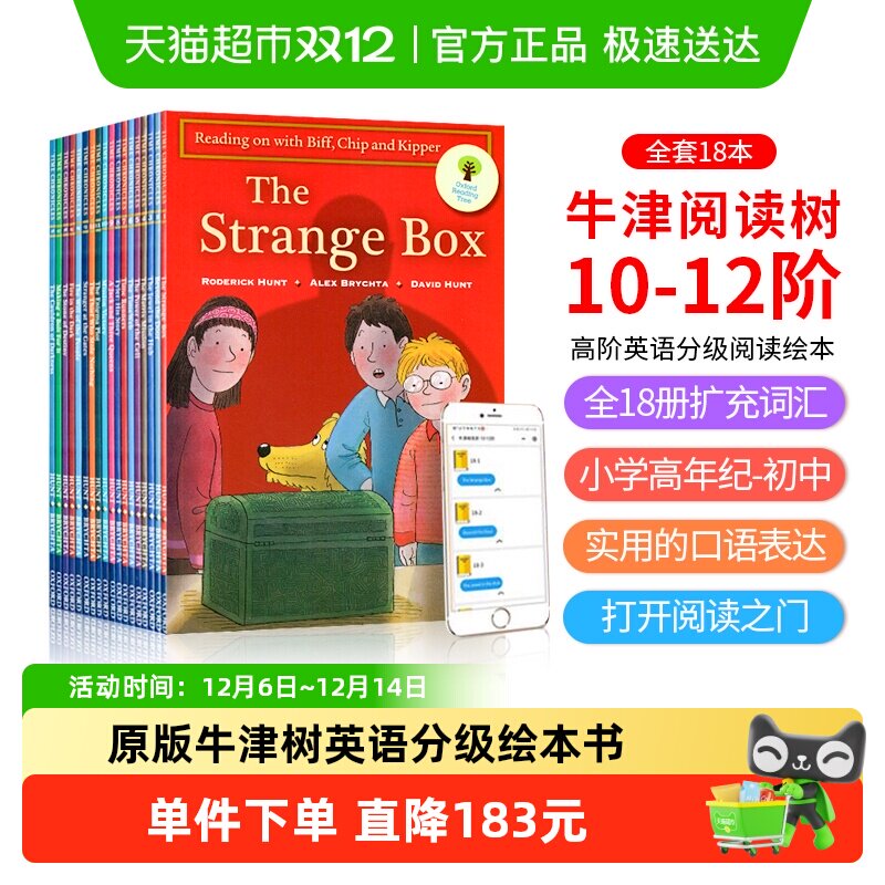 牛津树10到12英语分级绘本阅读