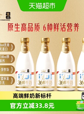 详情领优惠【每日鲜语】鲜牛奶720ml*4瓶生牛乳高钙牛奶新鲜纯奶