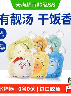 海洋之星胶原汤包调理肠胃
