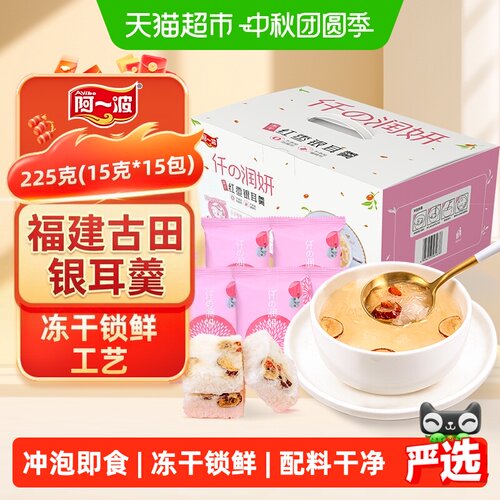 阿一波FD冻干银耳羹宛如亲炖225g