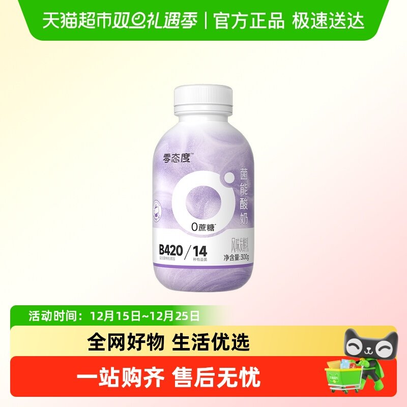 零态度0蔗糖00脂肪酸奶