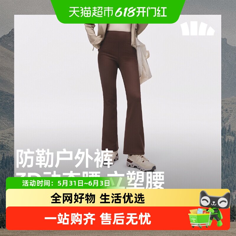 【下拉享优惠】蕉下女士高弹微喇裤暴走休闲裤子保暖徒步登山提臀