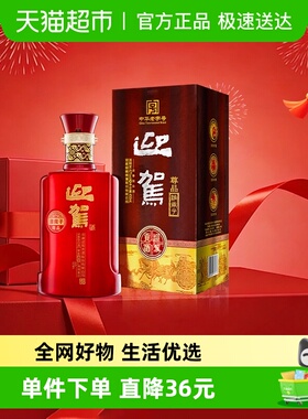 迎驾贡酒淮南子尊品浓香型白酒42度450ml单瓶装 自饮自酌聚会小酌