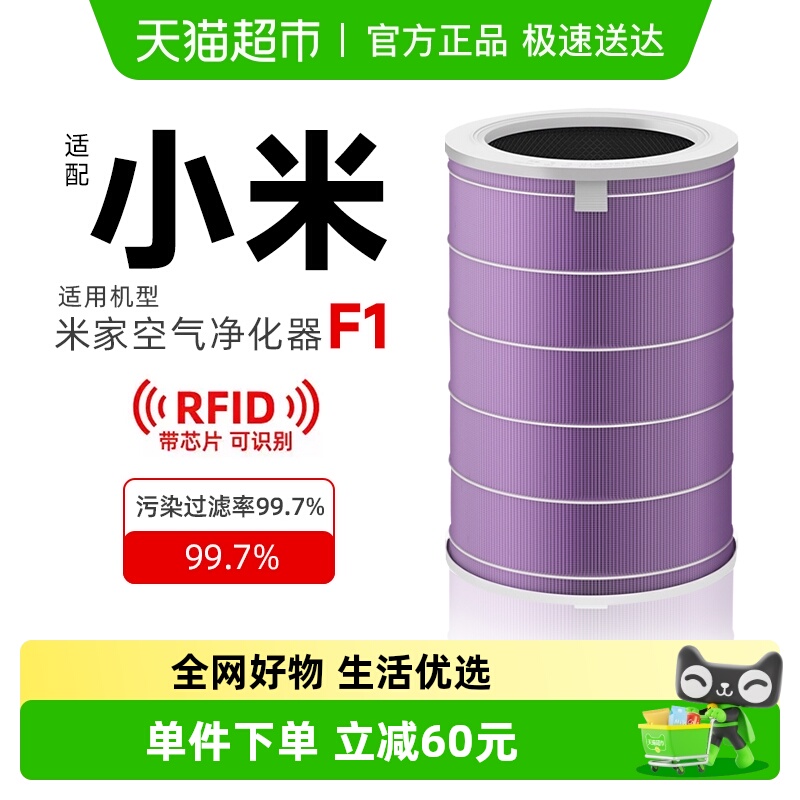 适配小米米家空气净化器滤芯F1过滤网AC-MD1-SC除甲醛PM2.5颗粒物