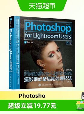 PhotoshopLightroom摄影师必备