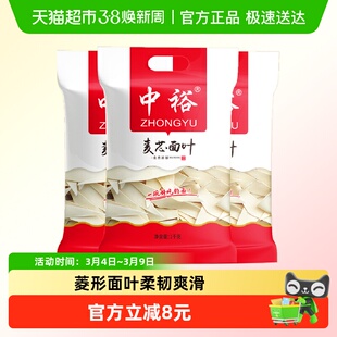 中裕面叶麦芯面叶1000g*3袋面片袋装速食干面原味烩面早餐面