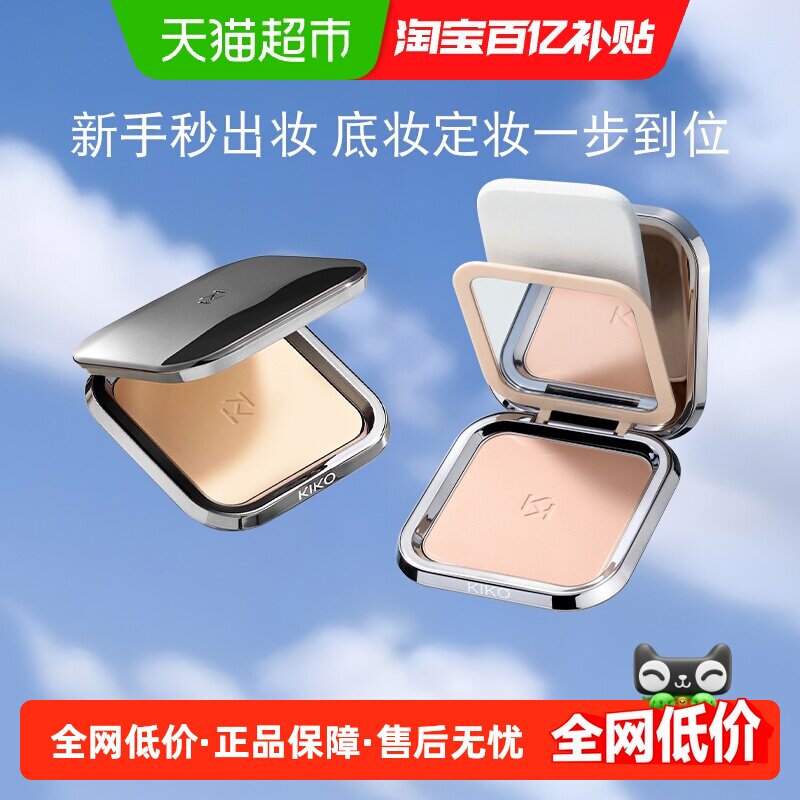 意大利KIKO干湿两用粉饼自然哑光雾面定补妆控油蜜粉正品散粉