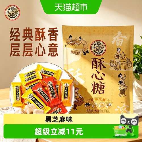 徐福记结婚订婚喜庆糖果