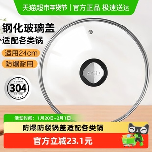 爱仕达锅盖24cm家用钢化玻璃盖子蒸锅炒锅煎锅通用耐高温原装配件