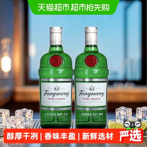 添加利伦敦干味金酒750ml×2瓶