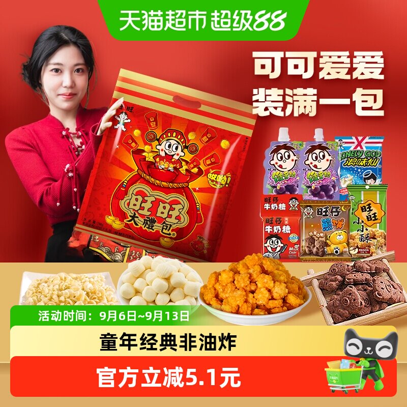 旺旺松脆童年礼包298g图片