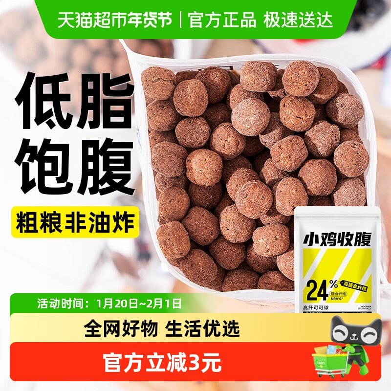 0低脂可可球玉米片谷物圈脆麦片粗粮代餐早餐卡泡牛奶即食零食品,咖啡/麦片/冲饮,多谷物麦片,淘宝优惠券,粉丝福利购,淘宝优惠卷
