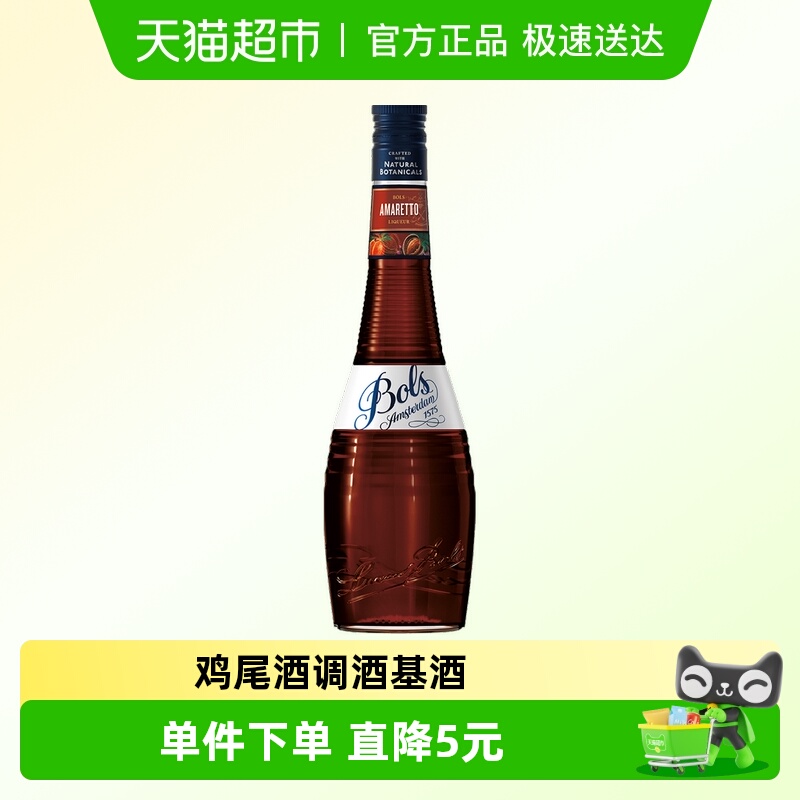 Bols波士杏仁味力娇酒700ml×1瓶