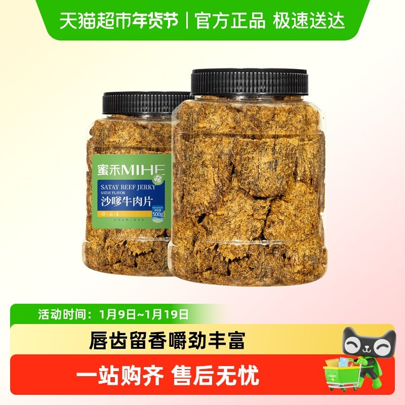 蜜禾手撕牛肉片风干牛肉干熟食即食牛肉脯粒孕妇小吃卤味肉类零食