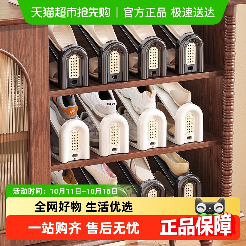 星优可调节鞋架鞋托