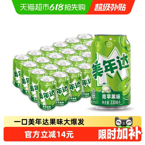 百事可乐美年达青苹果汽水爽口