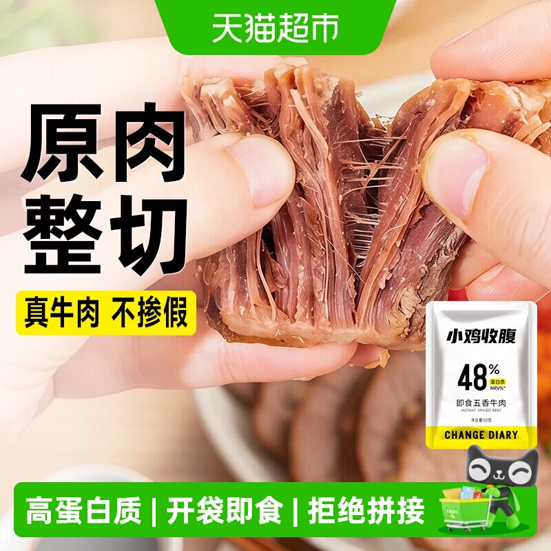 牛腱子肉新鲜熟食热量健身高蛋白代餐低卤酱牛肉真空包装脂零食品