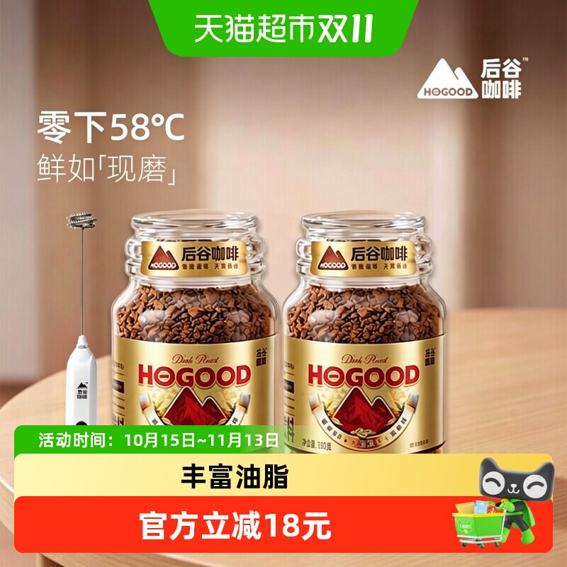 后谷冻干速溶中烘咖啡