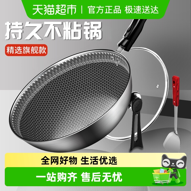 316L不粘锅家用炒锅304不锈钢蜂窝不粘炒菜锅电磁炉燃气灶通用
