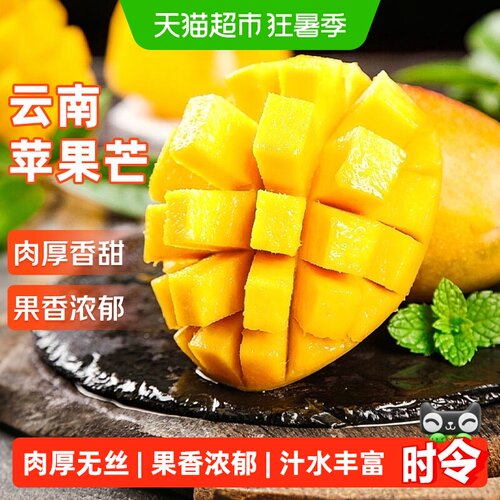 寻天果蔬云南彩虹芒新鲜甜美