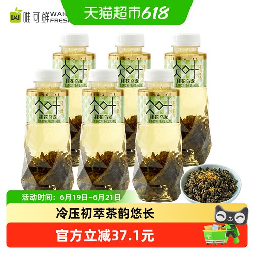 唯可鲜HPP冷萃桂花乌龙茶即饮