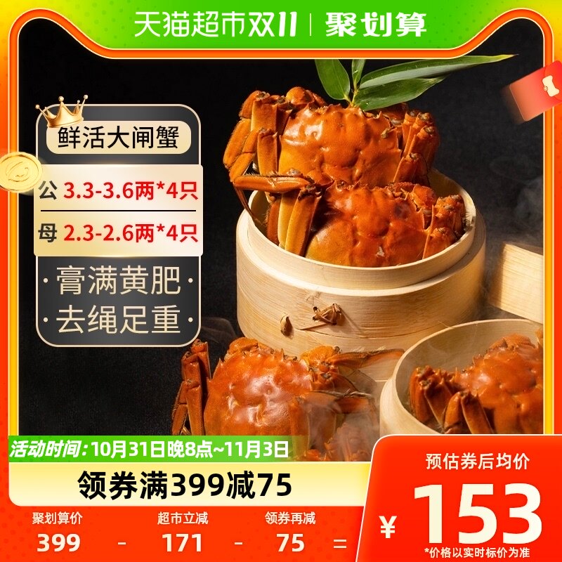 【活蟹】鱻谣大闸蟹鲜活特大(3.3两公+2.3两母)4对8只螃蟹水礼盒使用感如何?
