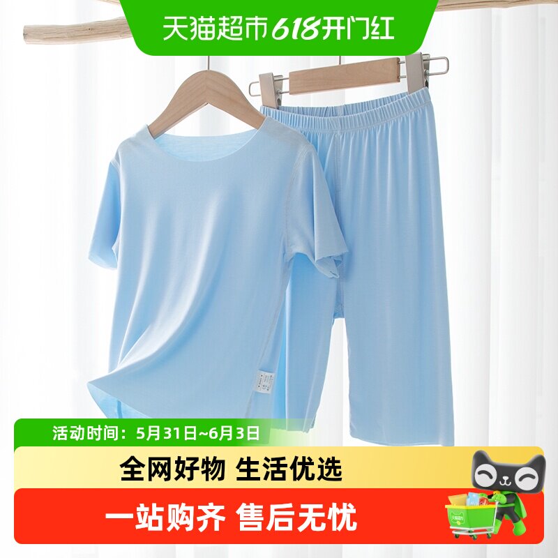 婴蓓依儿童睡衣婴儿家居服夏季薄款宝宝男女童优可丝分体套装短袖