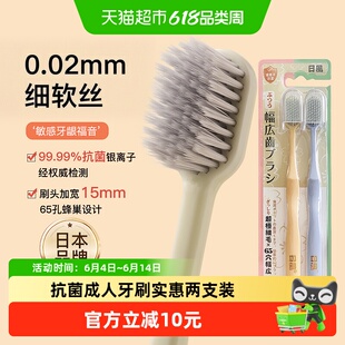 日风银离子软毛成人牙刷2支装速干双层清洁口腔加宽刷头专用