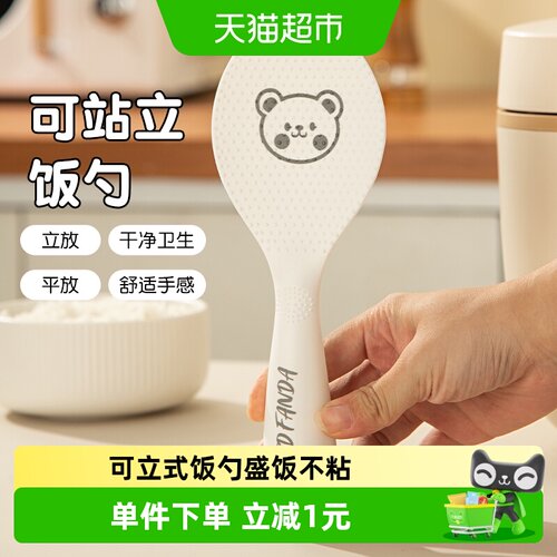 沃德百惠饭勺防滑1支