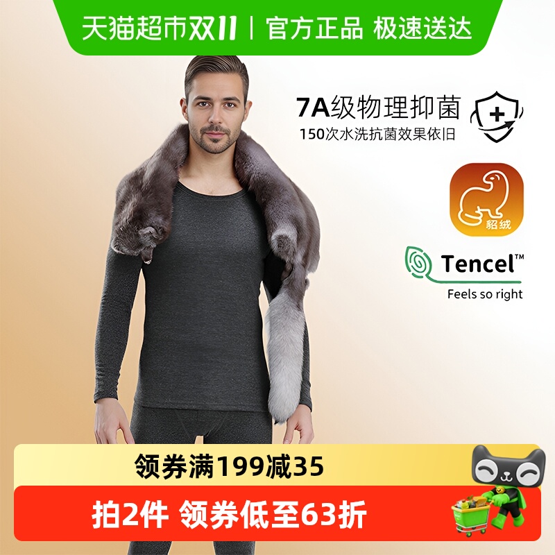 顶瓜瓜保暖内衣男士加厚加绒貂绒发热男款秋衣秋裤打底衫套装冬季